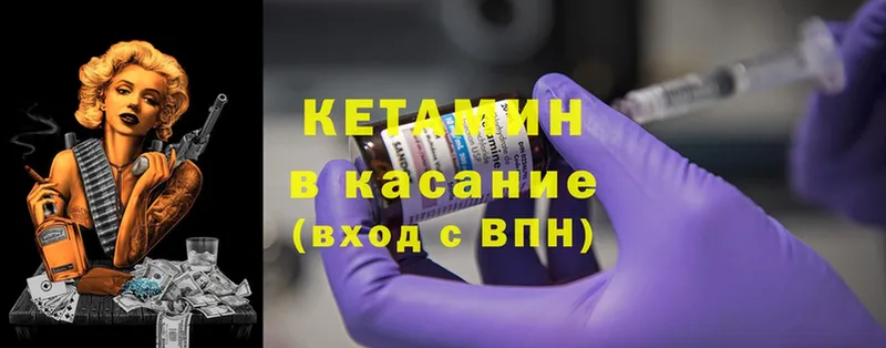 закладка  Крымск  Кетамин ketamine 